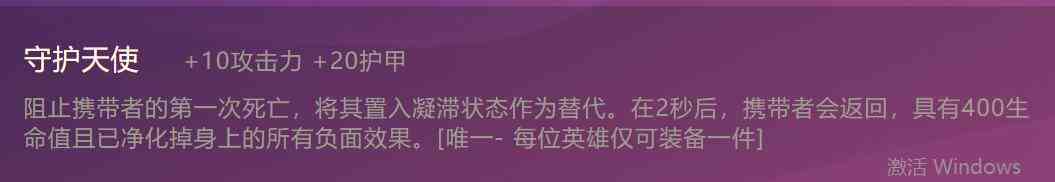 守护天使效果展示
