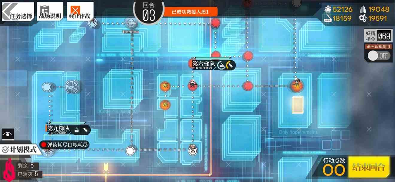 第三回合战斗