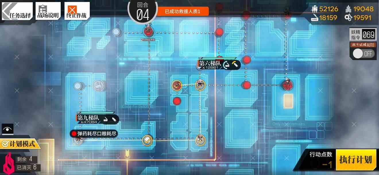 第四回合移动