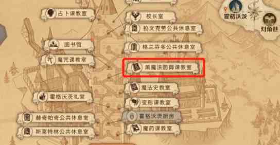 哈利波特魔法觉醒碎片位置分享