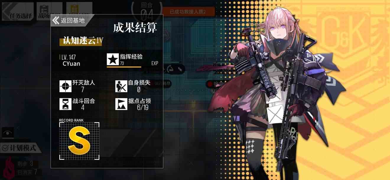 战役结算