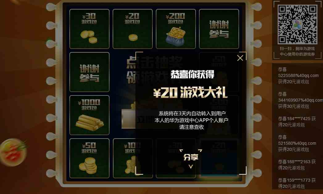 大富豪2年终奖1亿游戏礼包大派送活动参与攻略[多图]图片1