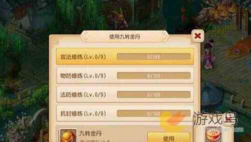 梦幻西游手游修炼系统 修炼系统应该怎么玩[图]图片1