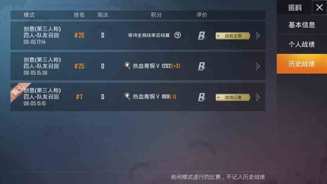 和平精英队友召回模式攻略：队友召回、排位积分、通讯塔位置汇总[视频][多图]图片4
