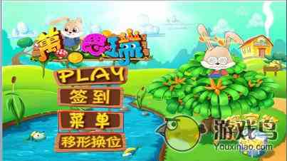 《万兔思瑞》最新攻略亲情奉献 一个都不能少[多图]图片4