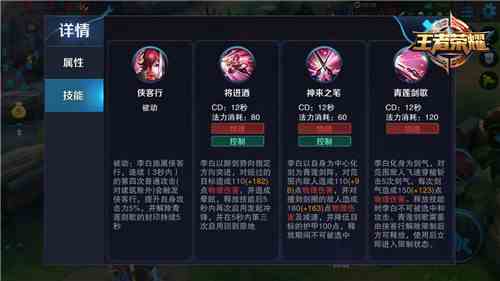 王者荣耀青莲剑仙李白攻略 团战细节技巧分享[多图]图片2