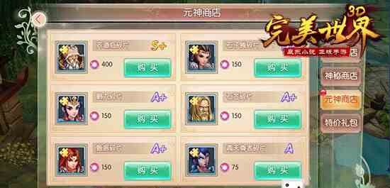 完美世界3D英雄怎么得 完美世界3D英雄获取攻略[多图]图片1