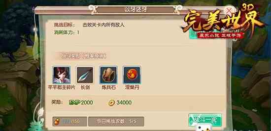 完美世界3D英雄怎么得 完美世界3D英雄获取攻略[多图]图片2