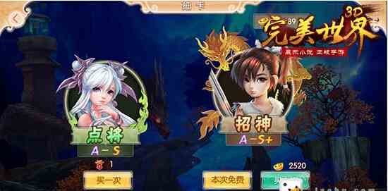 完美世界3D英雄怎么得 完美世界3D英雄获取攻略[多图]图片3