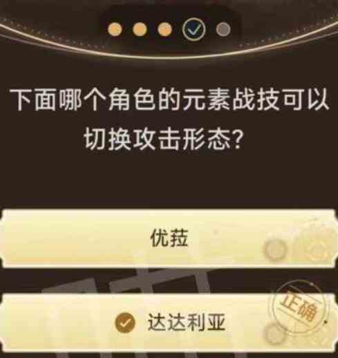达达利亚