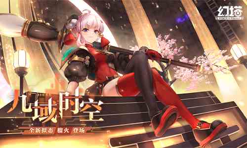 幻塔手游3.0版本今日上线