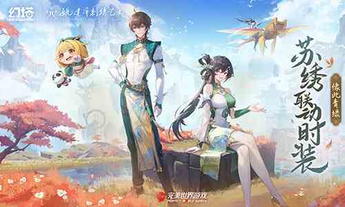 幻塔手游3.0版本今日上线
