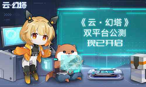 幻塔手游3.0版本今日上线