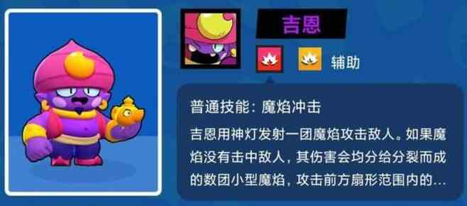 吉恩