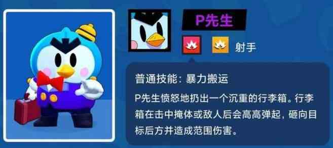P先生