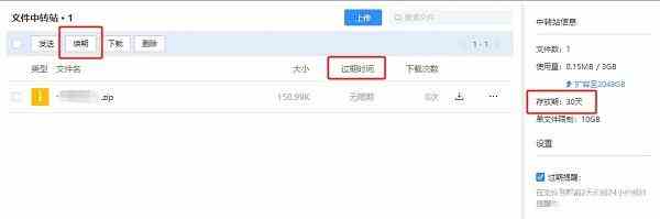 qq邮箱超大附件过期怎么恢复