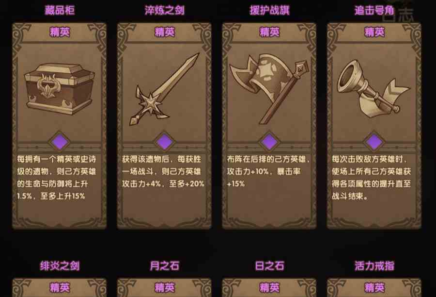剑与远征阵容搭配