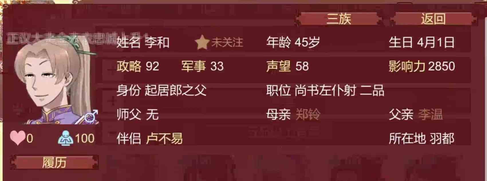 女帝的日常攻略大全：游戏玩法及注意事项[多图]图片3
