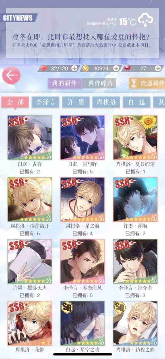 恋与制作人初始号速刷攻略 初始号是什么意思[图]图片1