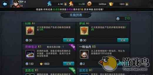 乱斗西游元宝获得途径攻略方法的详细介绍[图]图片1