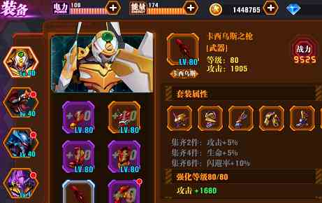 新世纪福音战士OL机甲强化技巧 强化攻略详解[图]图片1