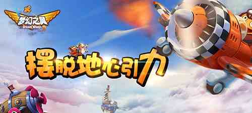 一只萌萌的宠物 《梦幻之翼》宠物技能攻略[多图]图片1