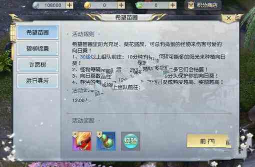 镇魔曲手游植树节活动攻略 植树节奖励介绍[图]图片1