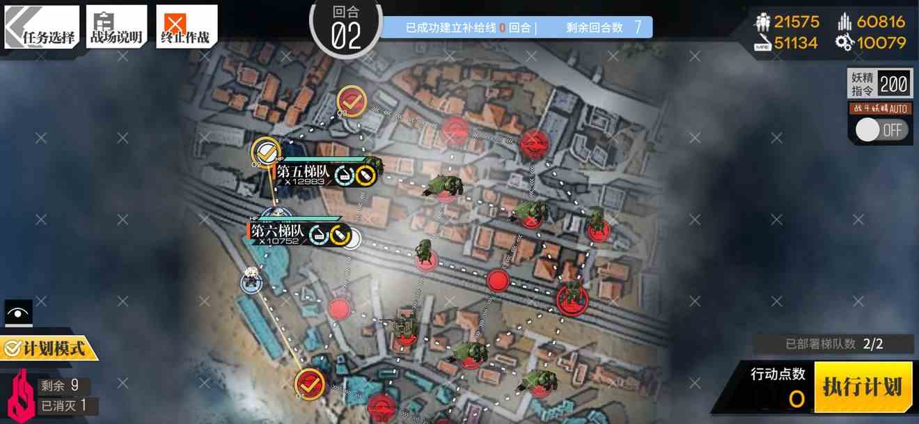 第二回合示意图