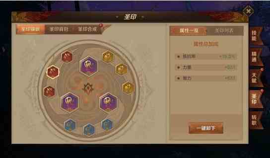 万王之王3D武器大师攻略汇总：武器大师圣印、天赋怎么搭配？[多图]图片1