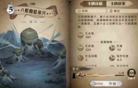哈利波特魔法觉醒厉火卡组组成