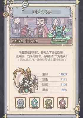 攻略图片
