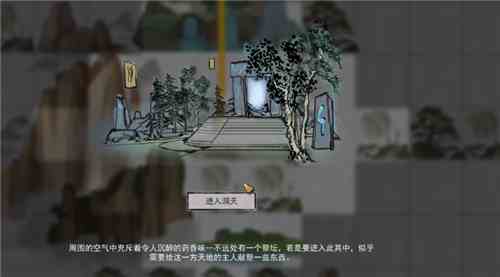 秘境入口