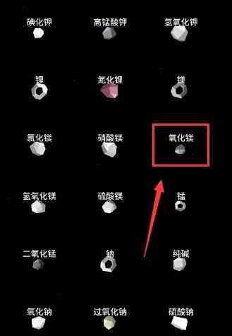 选择氧化镁