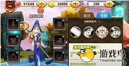 天天传奇首抽什么英雄好 刷开局教程[多图]图片3