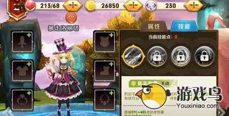 天天传奇首抽什么英雄好 刷开局教程[多图]图片4