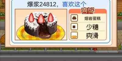 创意蛋糕店出售配方步骤