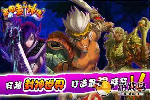 富甲封神传闪退黑屏解决方法[图]图片1