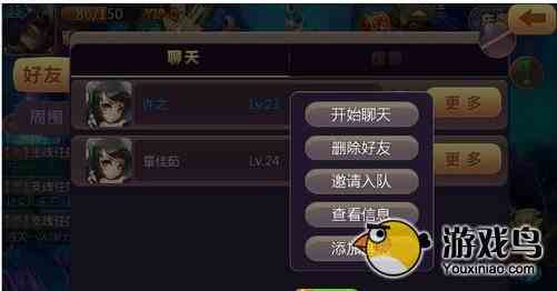 新西游记手游好友系统怎么玩社交必备[多图]图片4