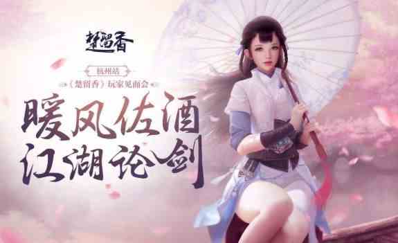 楚留香手游杀手不冷宅邸奇遇怎么触发？杀手不冷宅邸奇遇任务攻略[多图]图片1