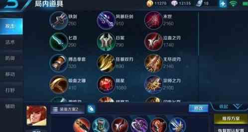 王者荣耀裴擒虎突击流打法攻略：双形态出装技能分享[多图]图片2
