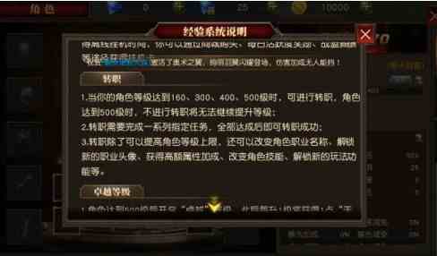 天使纪元转职攻略 天使纪元怎么转职[图]图片1