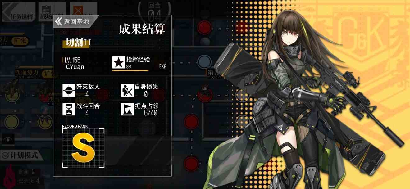 战役结算图