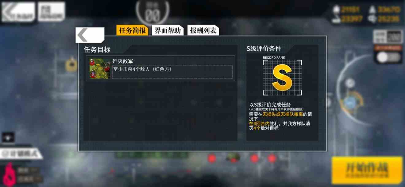 任务目标示意图