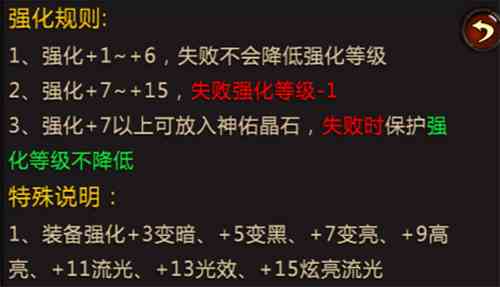 打败魔族怪物 《全民奇迹mu》装备养成技巧[多图]图片3