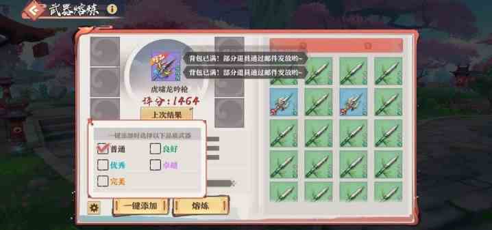 狐妖小红娘手游武器升级攻略：武器星级快速提升技巧[视频][多图]图片3