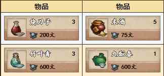 烟雨江湖峨眉山支线攻略