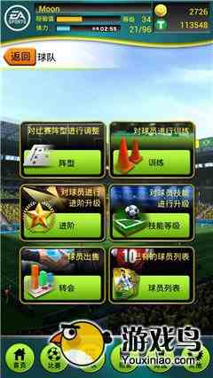 FIFA2014巴西世界杯攻略 FIFA2014巴西世界杯阵介绍[多图]图片2