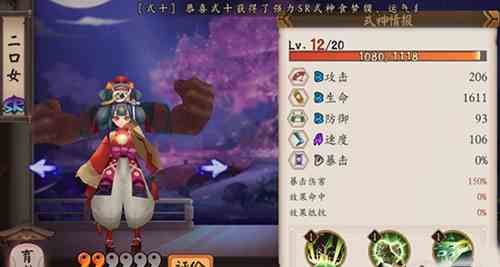 阴阳师手游二口女御魂最强搭配推荐[图]图片1