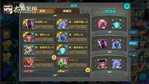 太极熊猫组队武神搭配 组队带什么武神更效率[多图]图片1