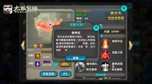 太极熊猫组队武神搭配 组队带什么武神更效率[多图]图片2